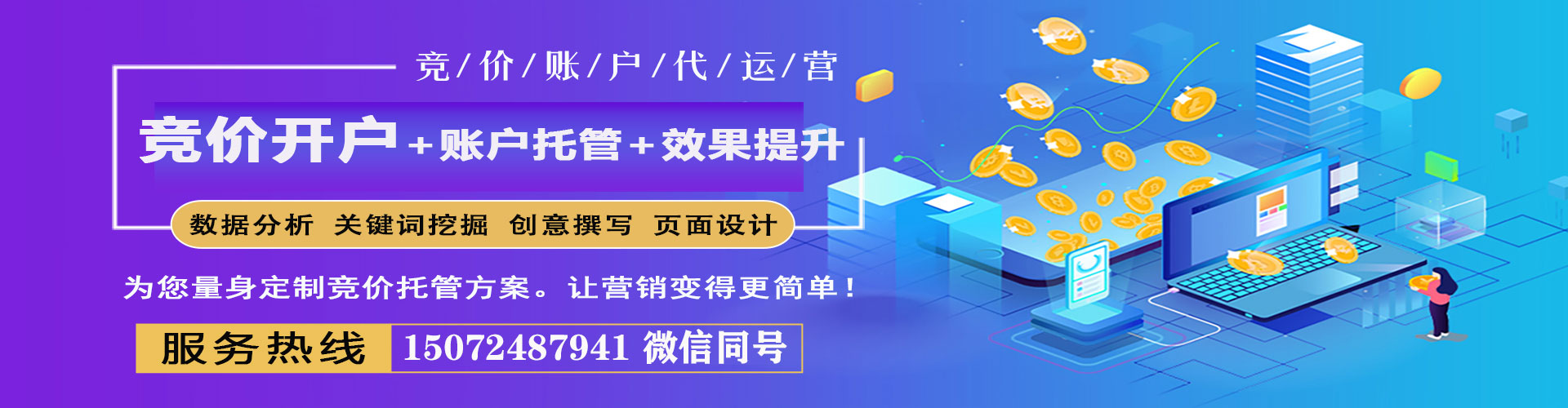 老城百度推广开户