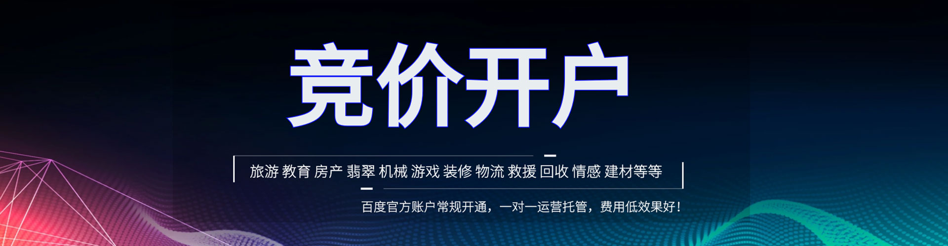 老城百度优化推广